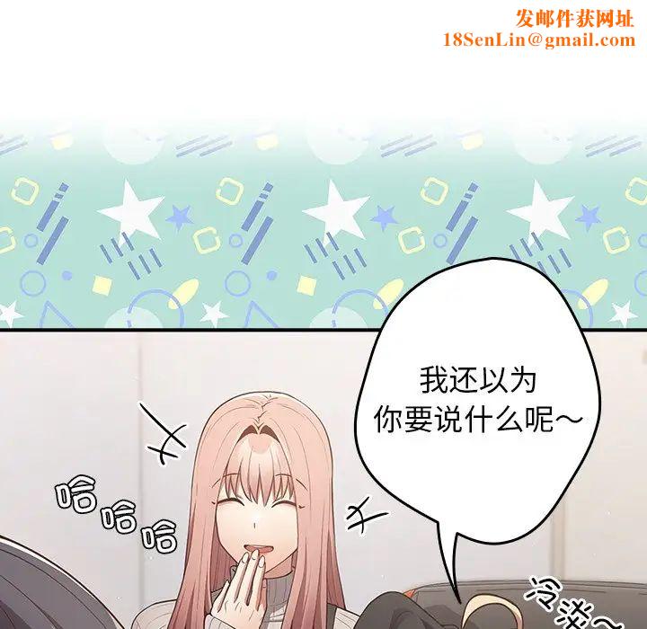 游戏规则我来定第25话