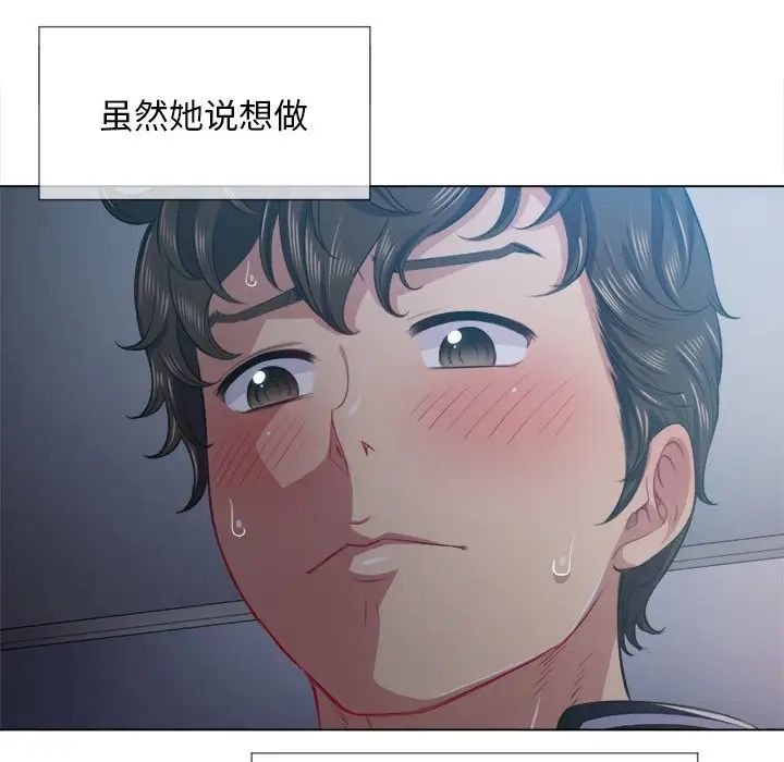 难缠小恶女第25话