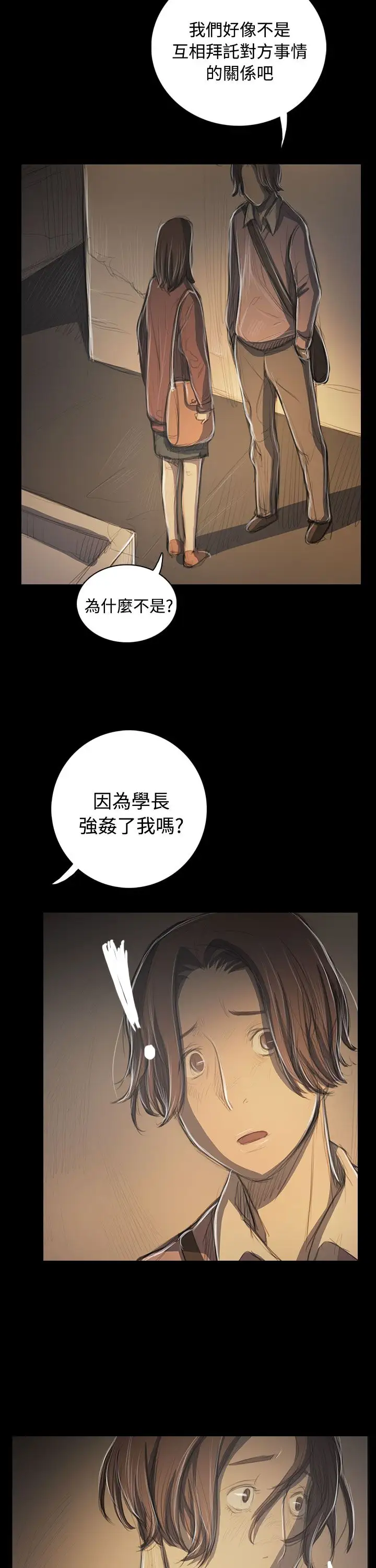 姐姐第52话