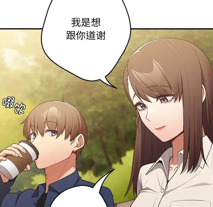 游戏规则我来定第25话