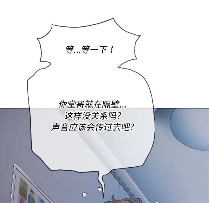 难缠小恶女第25话