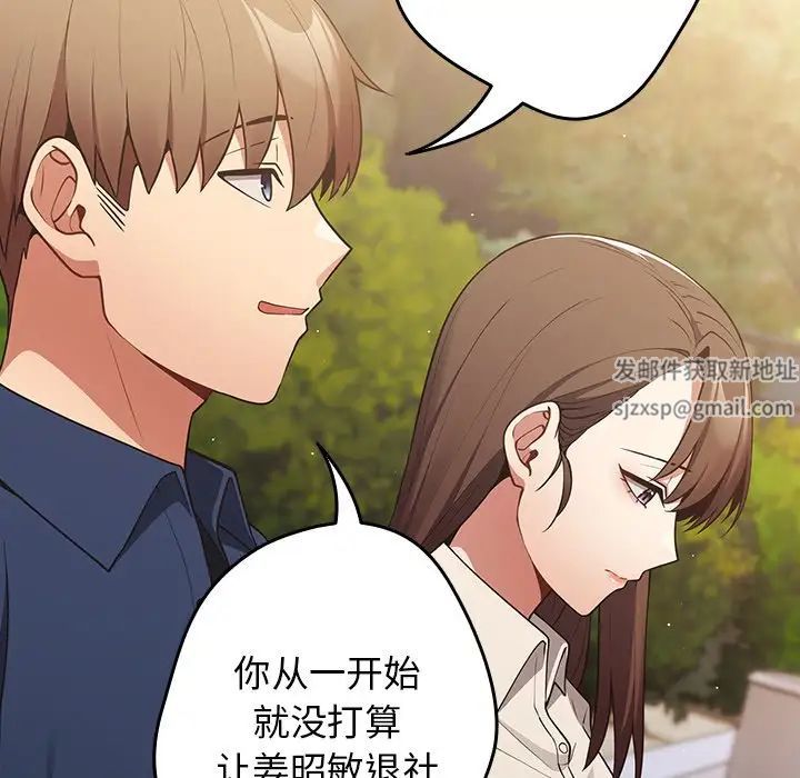 游戏规则我来定第25话