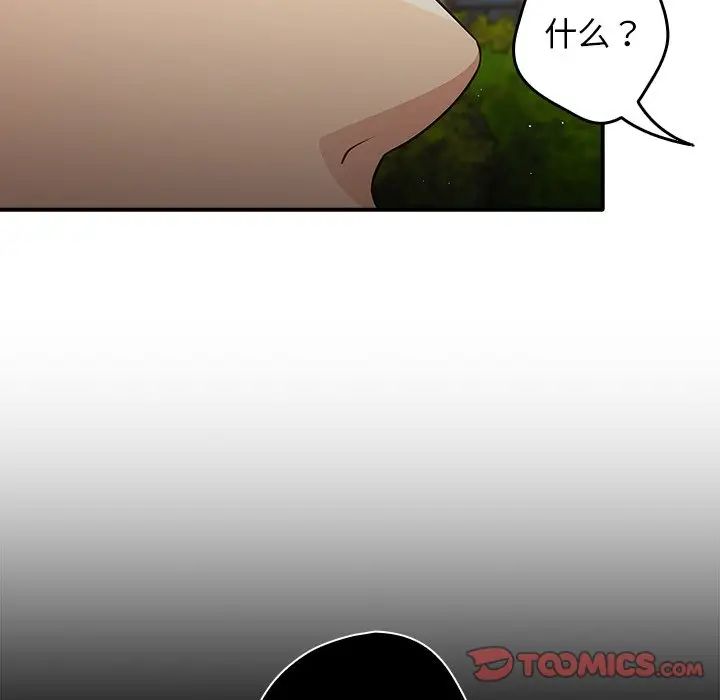 游戏规则我来定第25话