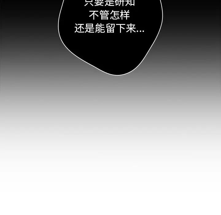 游戏规则我来定第25话