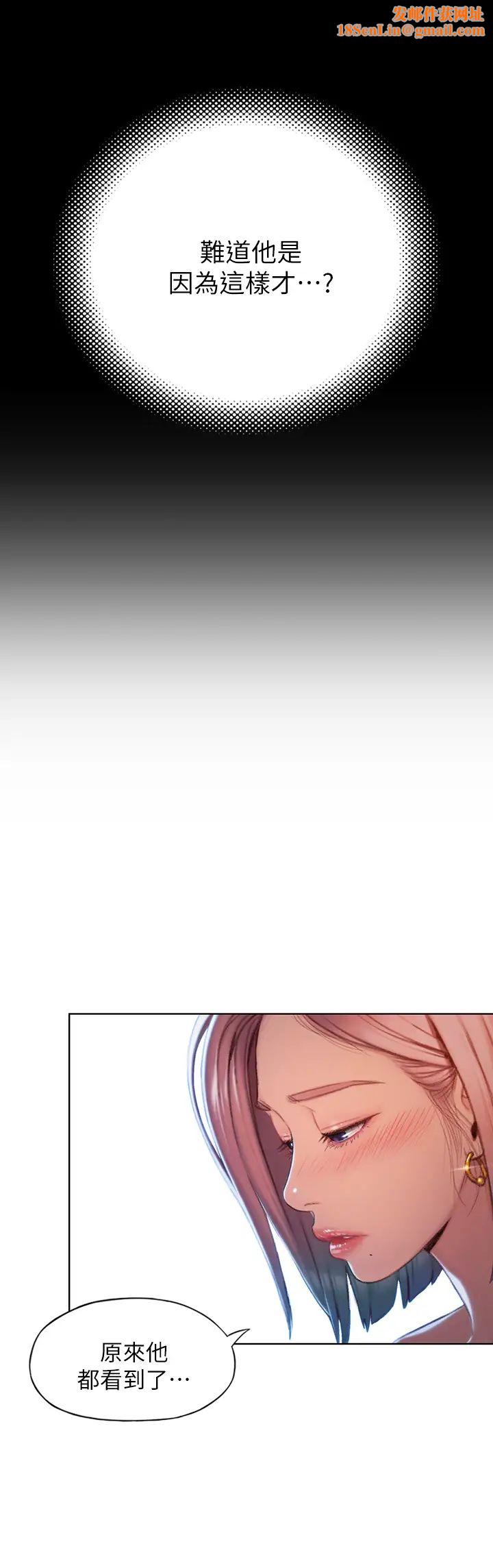 恋爱大富翁第5话-湿透的初恋,嘉瑜