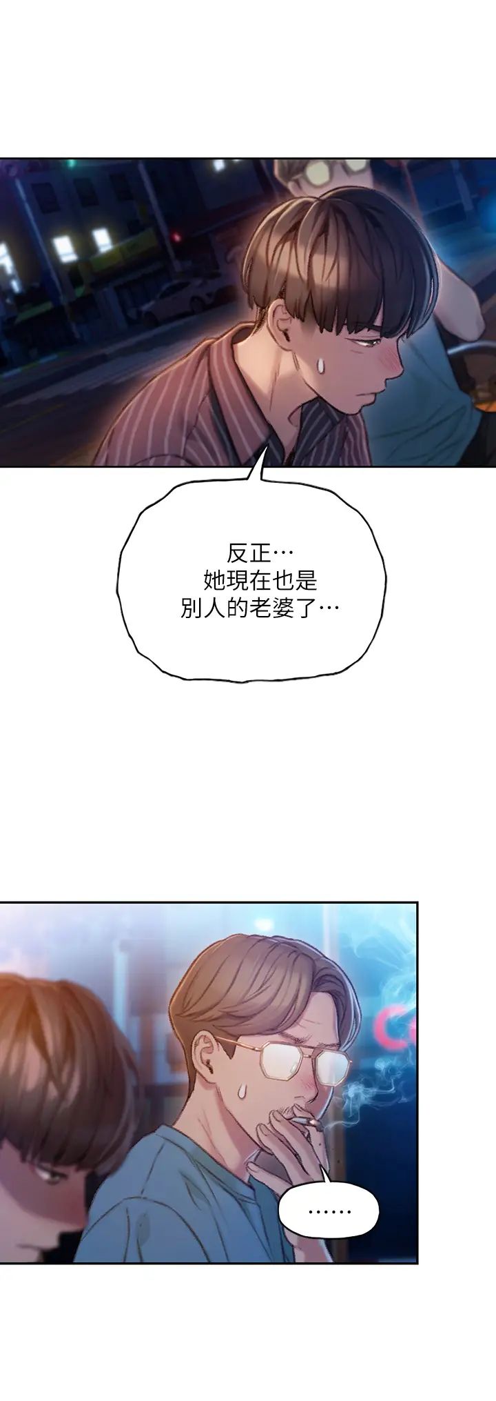 恋爱大富翁第5话-湿透的初恋,嘉瑜
