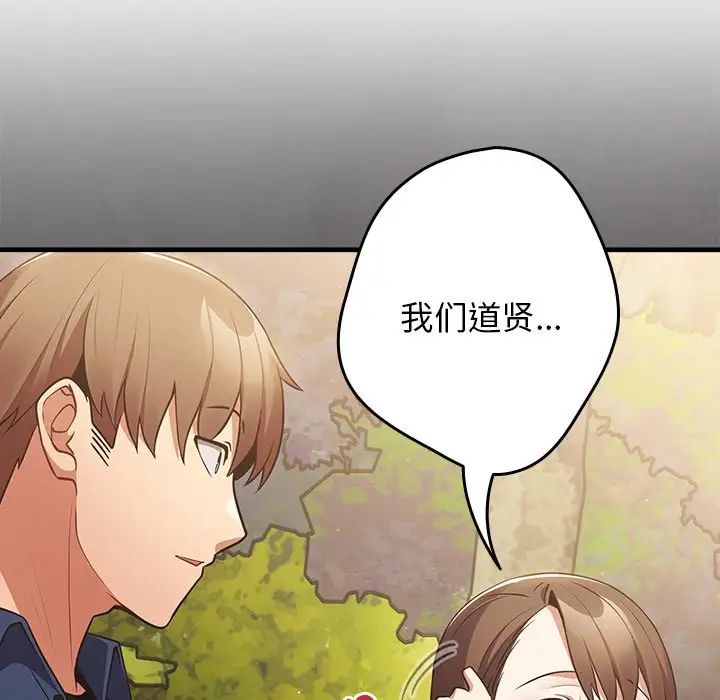 游戏规则我来定第25话