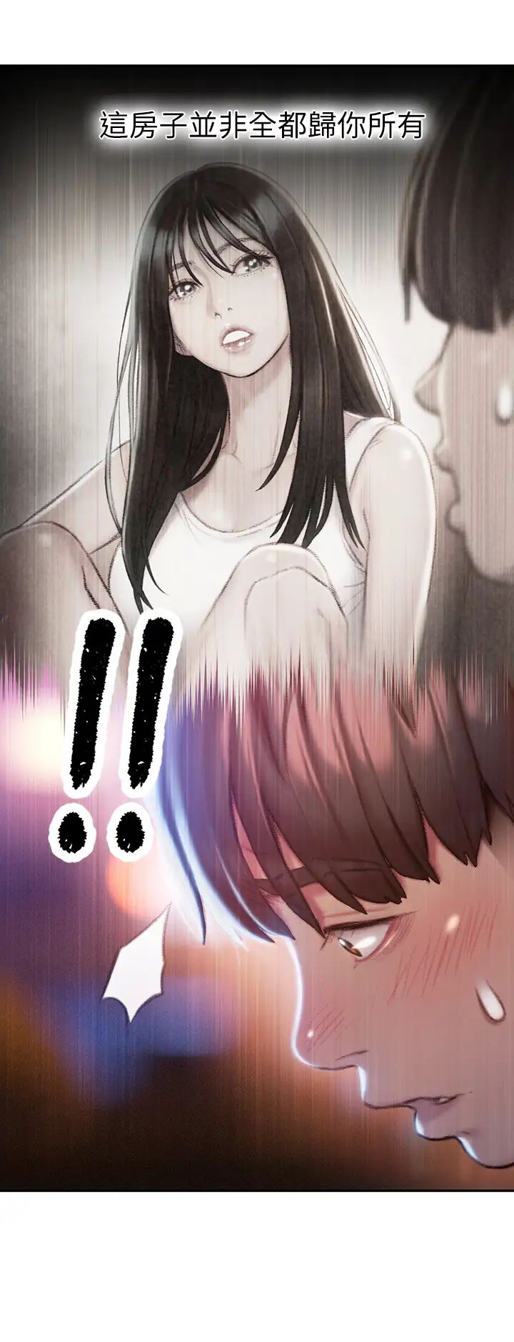 恋爱大富翁第5话-湿透的初恋,嘉瑜