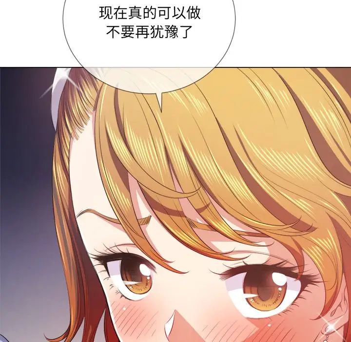 难缠小恶女第25话