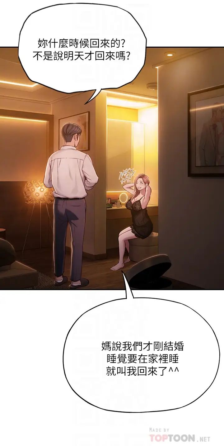 恋爱大富翁第5话-湿透的初恋,嘉瑜