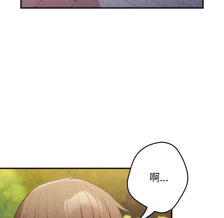 游戏规则我来定第26话