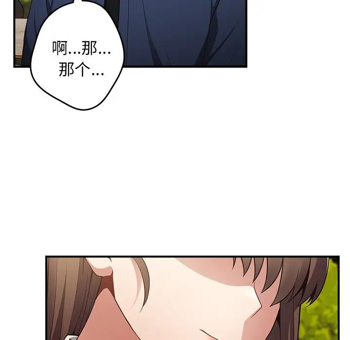 游戏规则我来定第26话