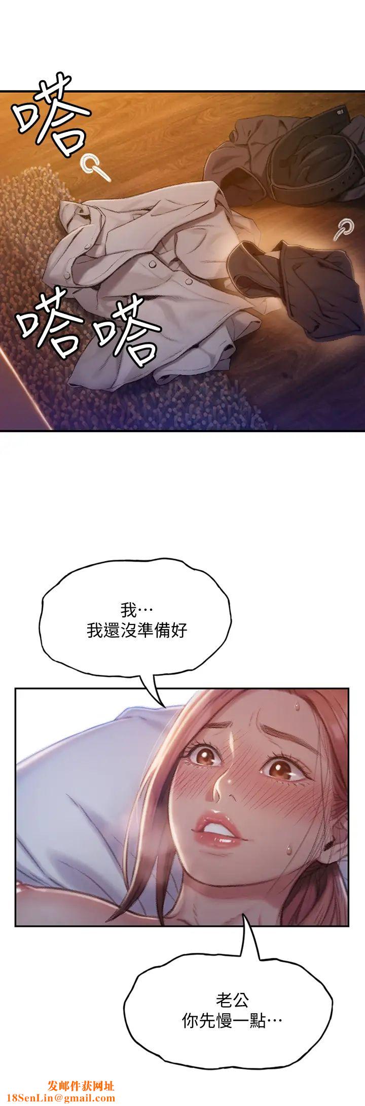 恋爱大富翁第5话-湿透的初恋,嘉瑜