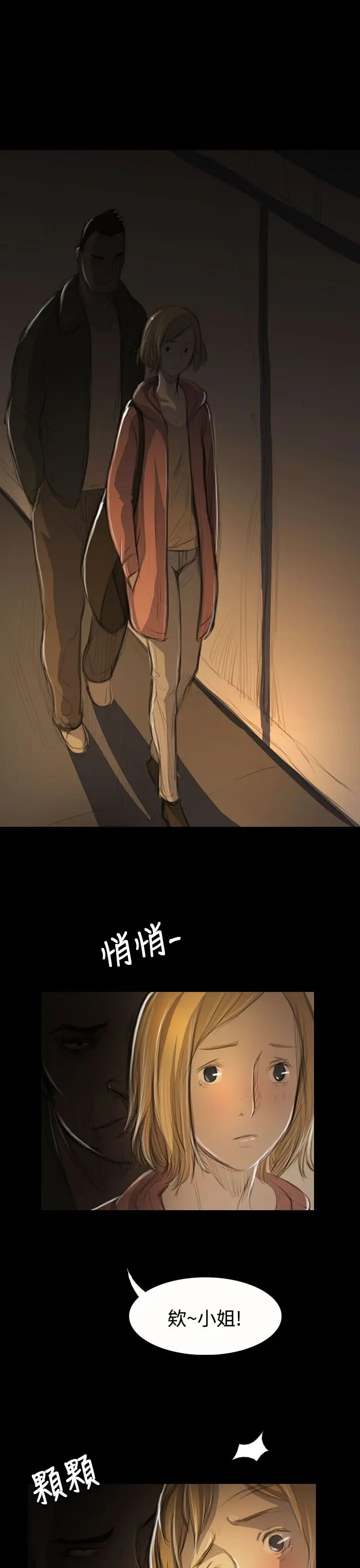 姐姐第54话