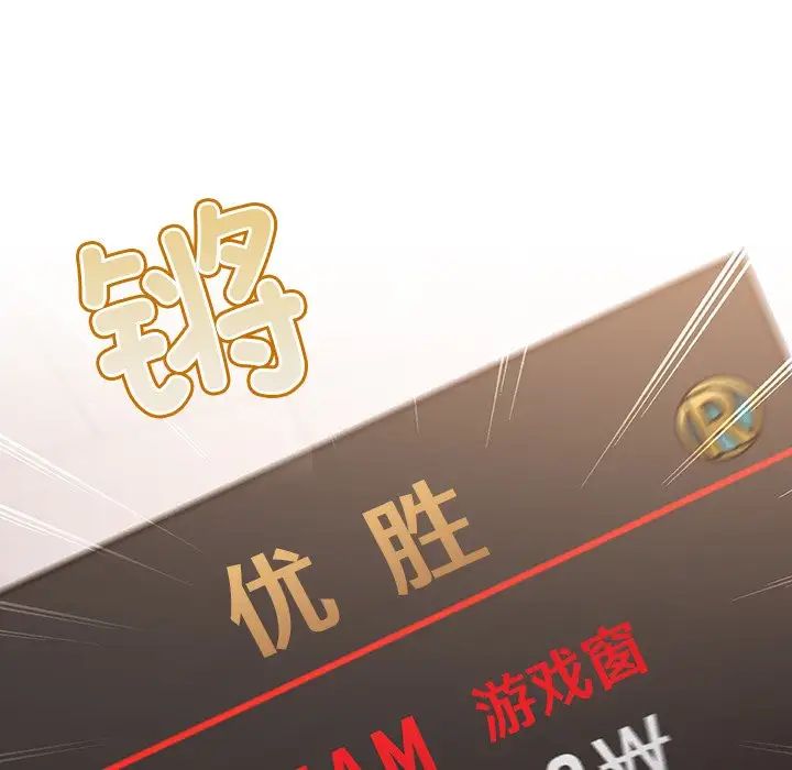 游戏规则我来定第26话