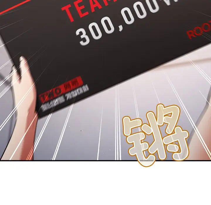 游戏规则我来定第26话