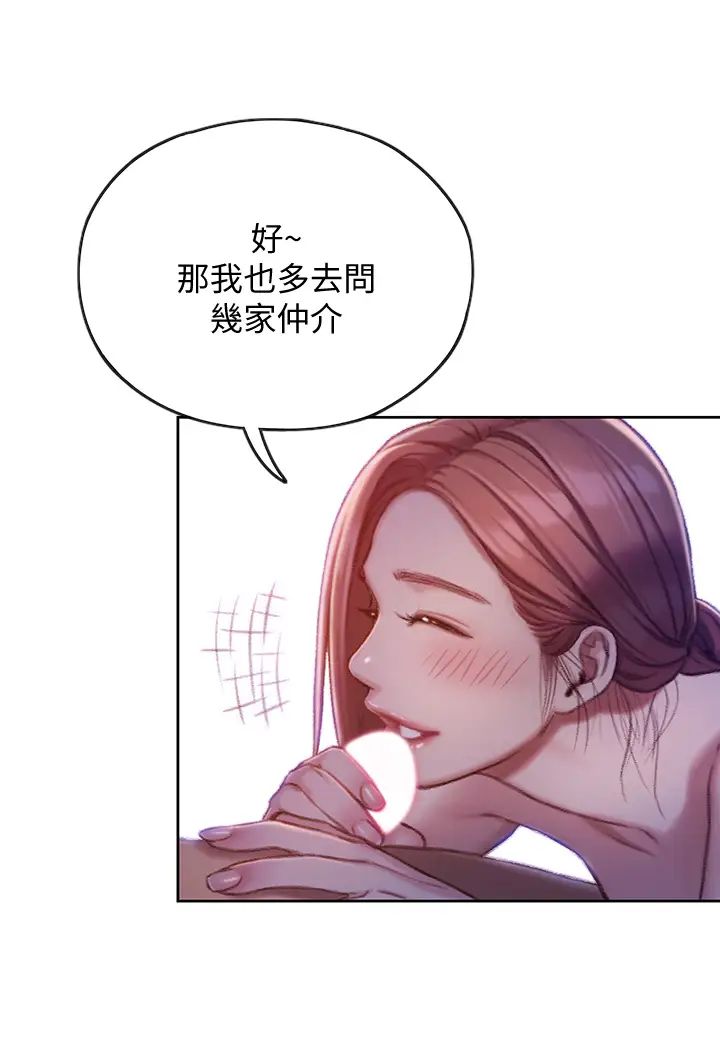 恋爱大富翁第5话-湿透的初恋,嘉瑜
