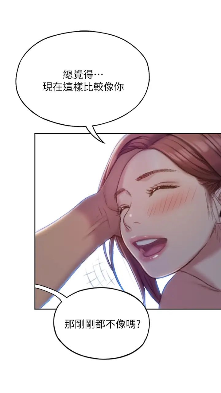 恋爱大富翁第5话-湿透的初恋,嘉瑜