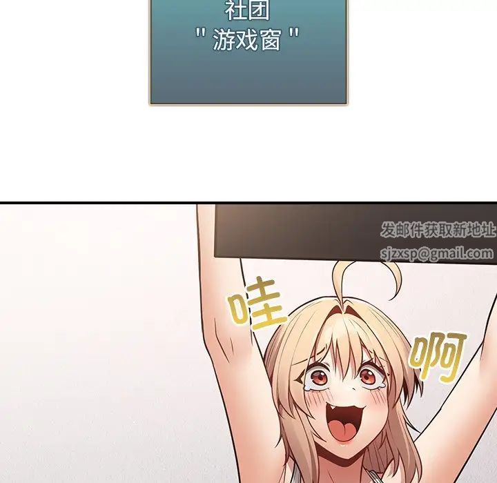 游戏规则我来定第26话