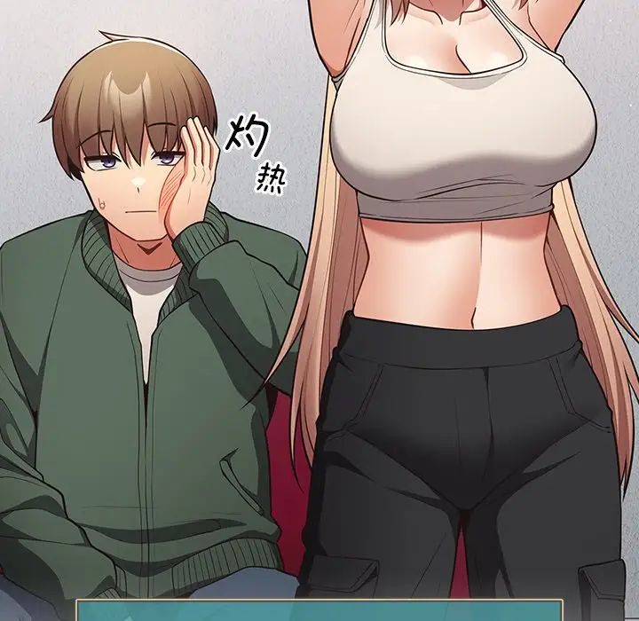 游戏规则我来定第26话