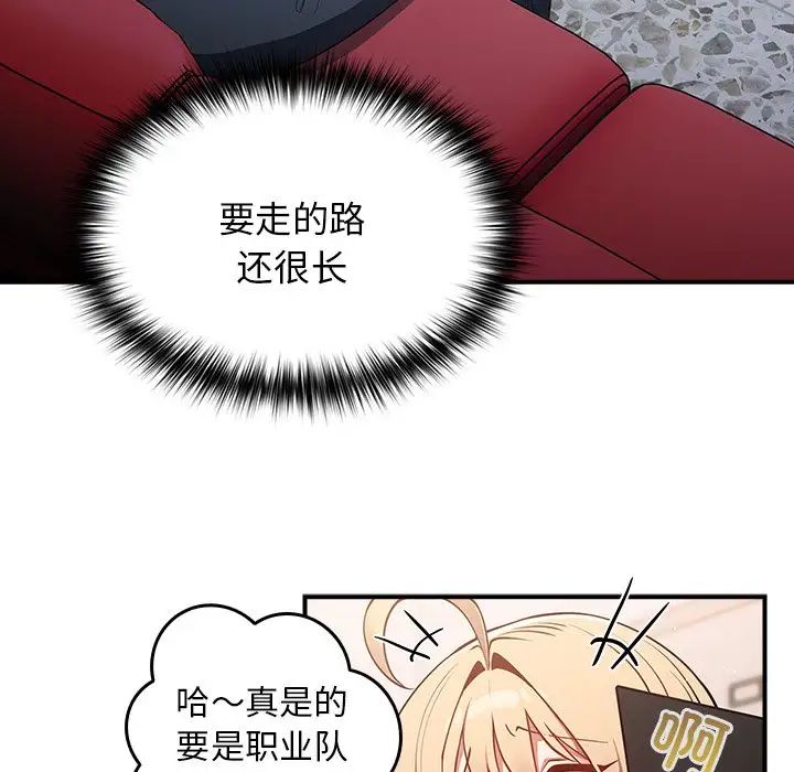 游戏规则我来定第26话