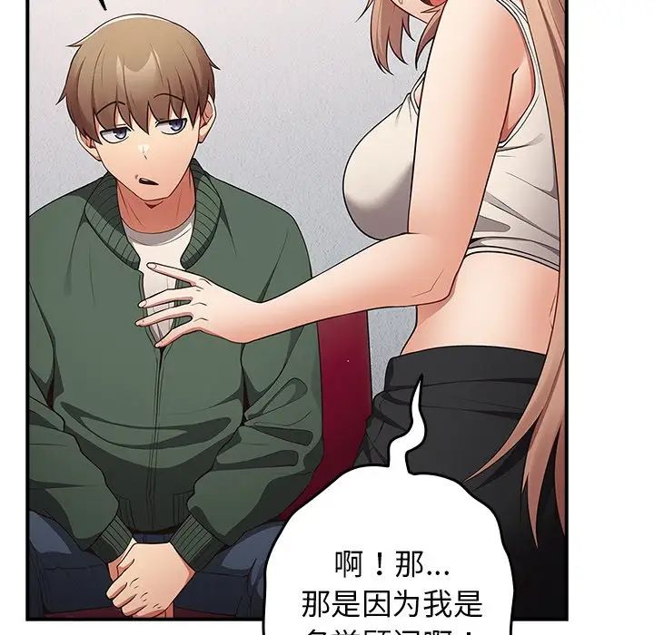 游戏规则我来定第26话