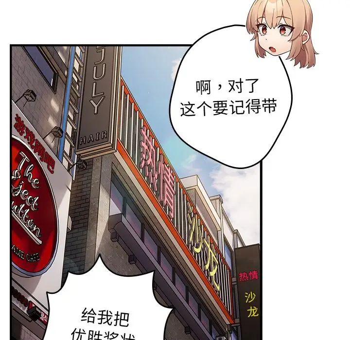 游戏规则我来定第26话