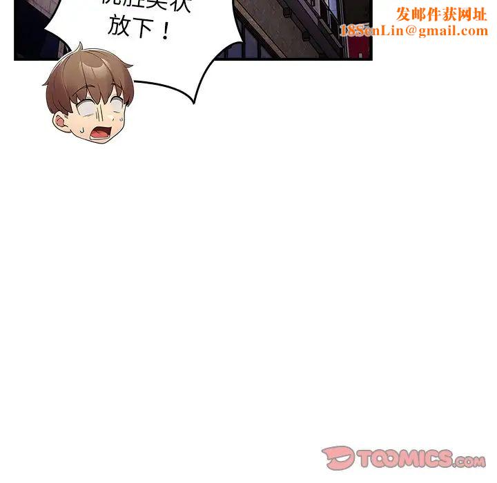 游戏规则我来定第26话