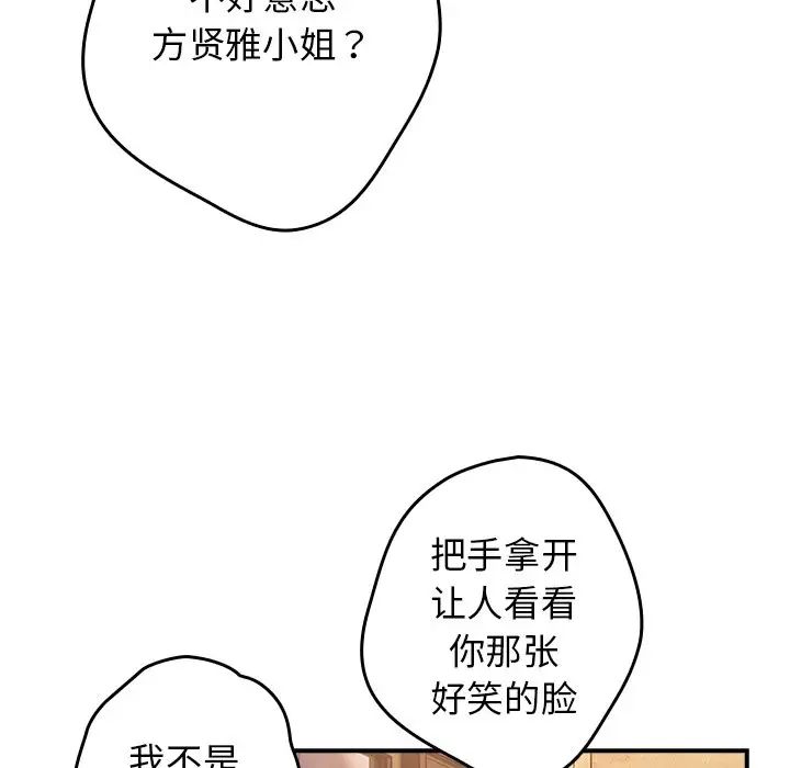 游戏规则我来定第26话