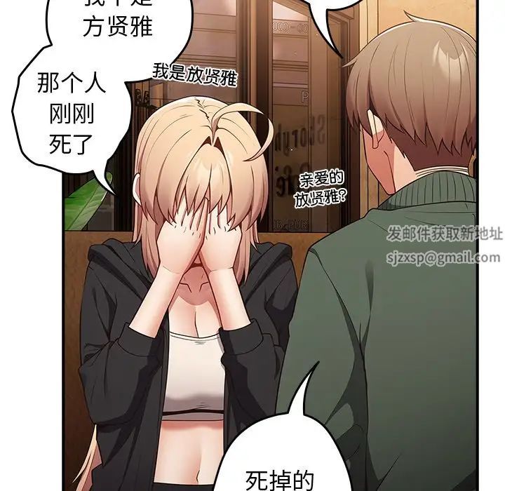 游戏规则我来定第26话