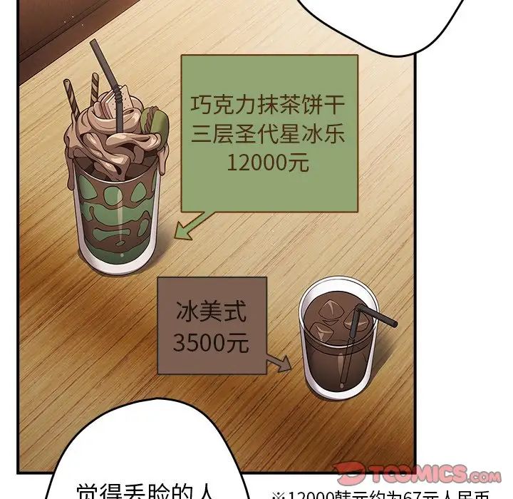 游戏规则我来定第26话