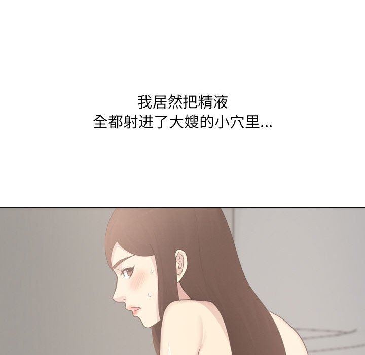 大嫂第29话