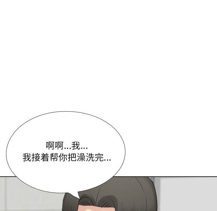 大嫂第29话