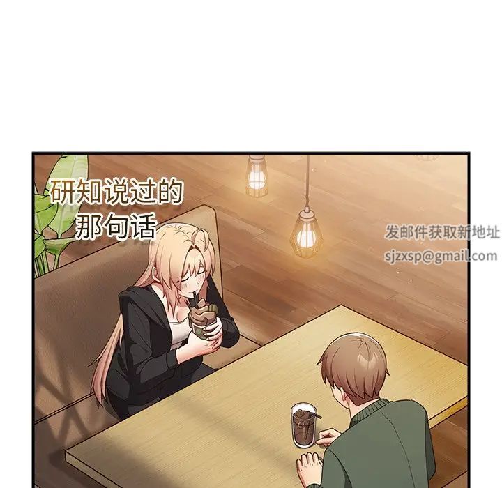 游戏规则我来定第26话