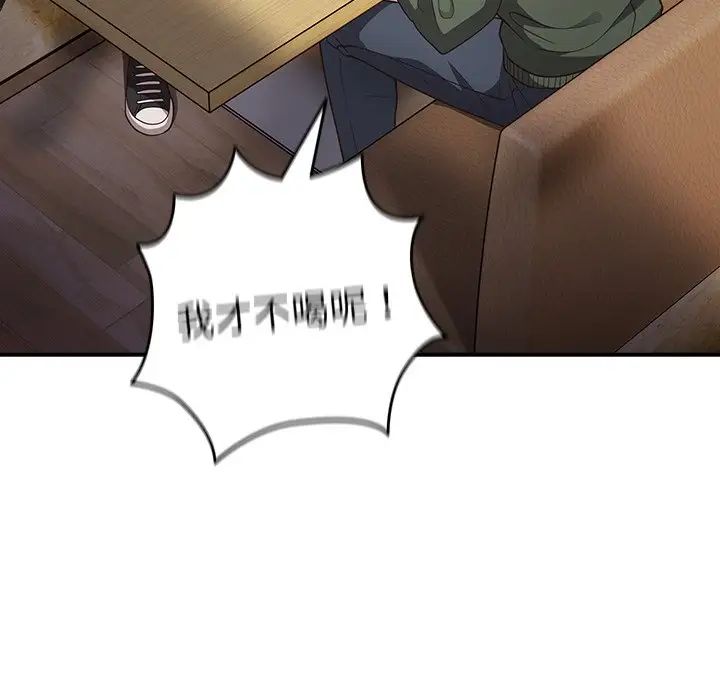 游戏规则我来定第26话