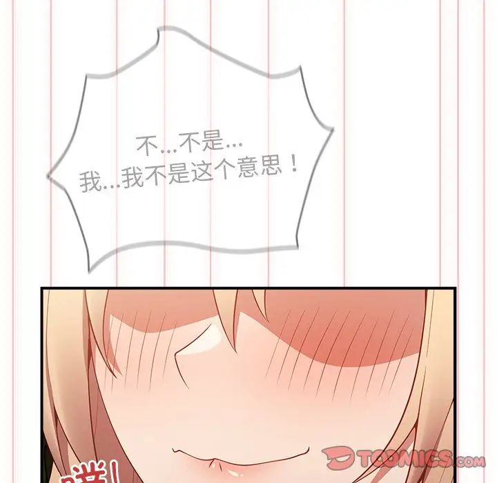 游戏规则我来定第26话