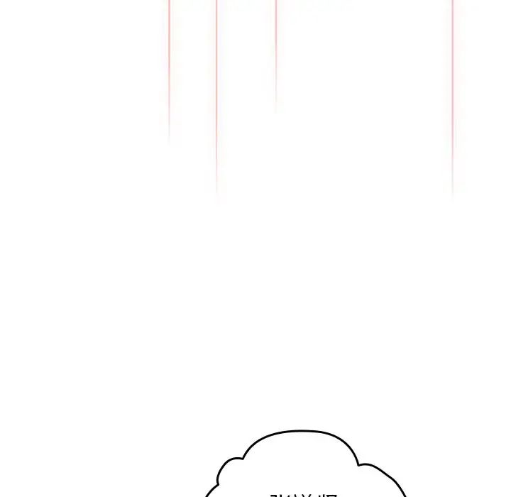 游戏规则我来定第26话