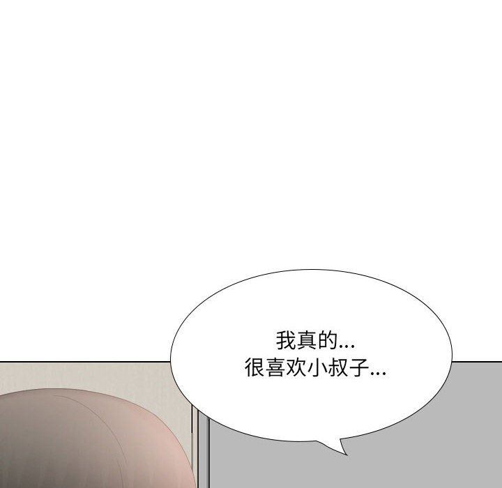 大嫂第29话
