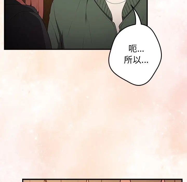 游戏规则我来定第26话