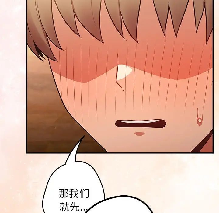 游戏规则我来定第26话