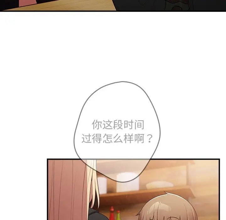 游戏规则我来定第26话