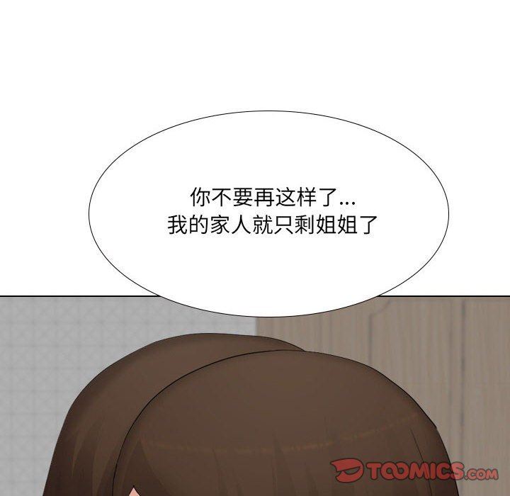 大嫂第29话