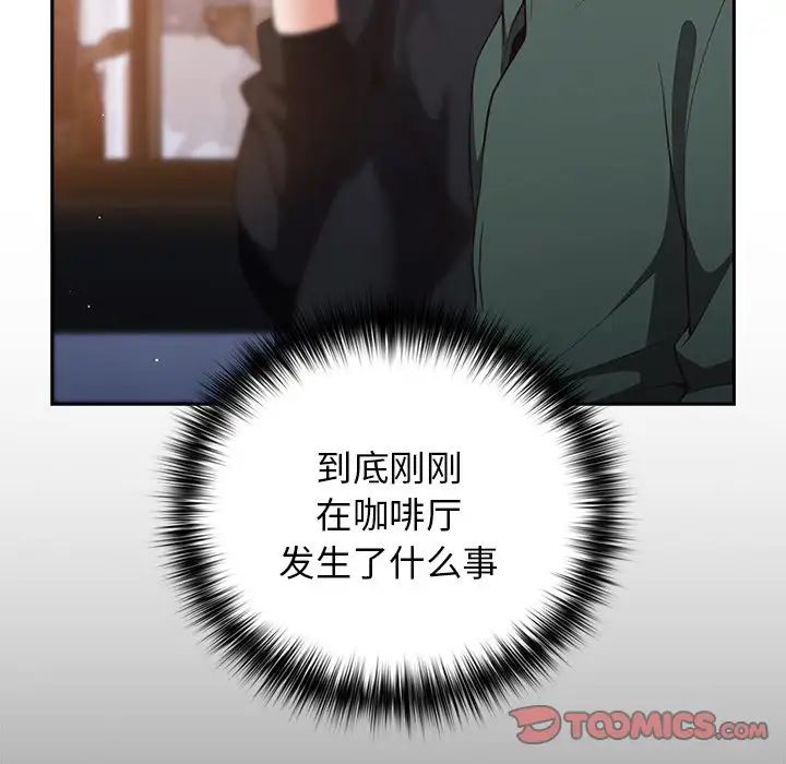 游戏规则我来定第27话