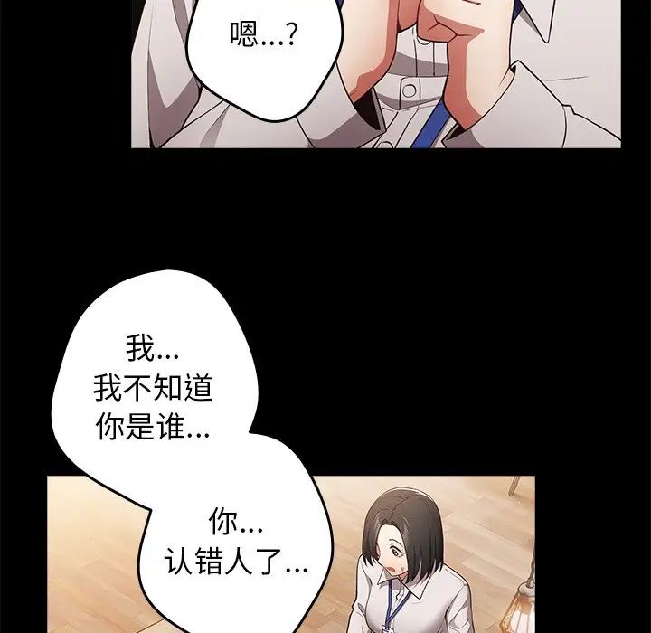 游戏规则我来定第27话