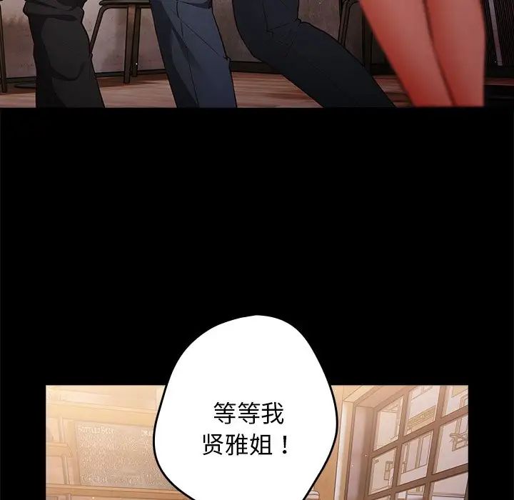 游戏规则我来定第27话