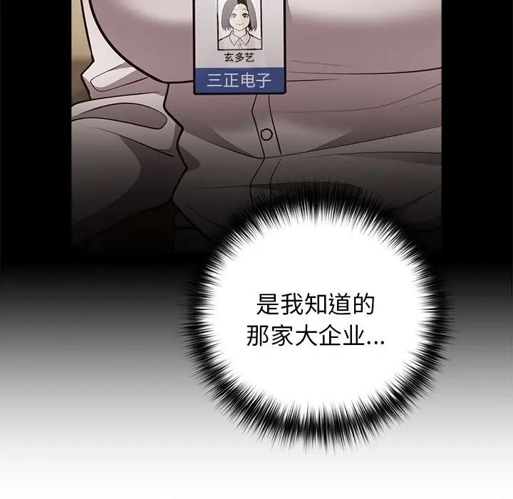 游戏规则我来定第27话