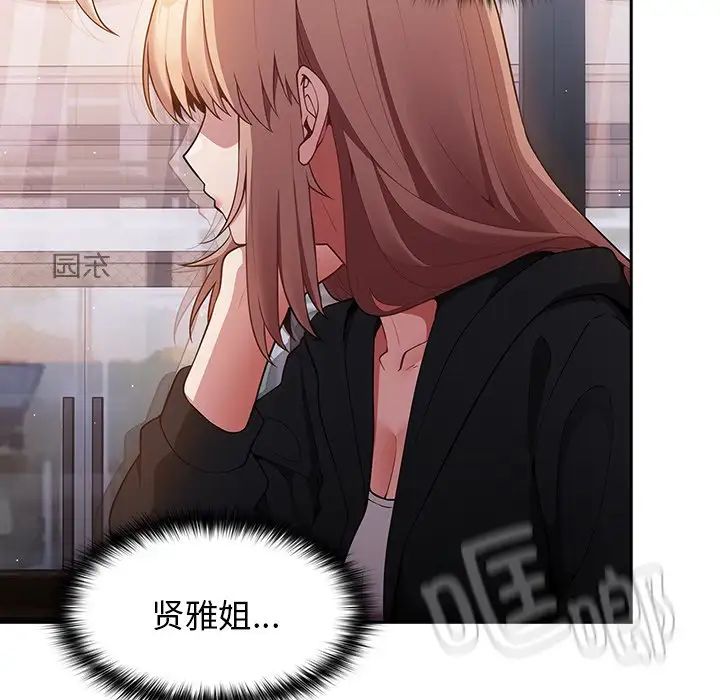 游戏规则我来定第27话