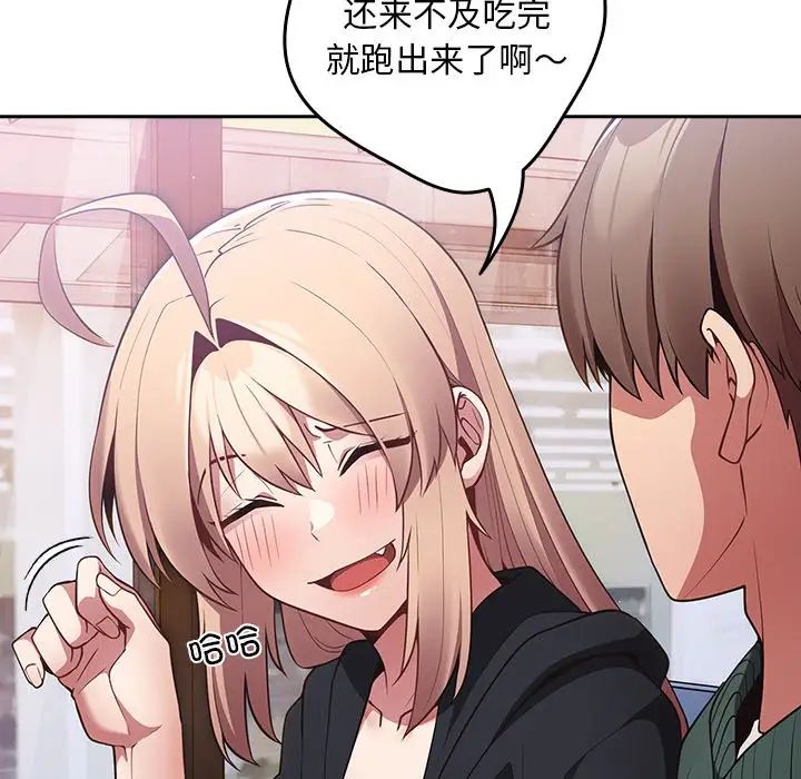 游戏规则我来定第27话