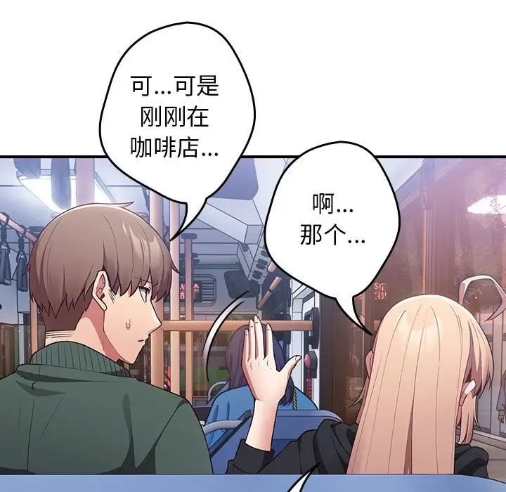 游戏规则我来定第27话