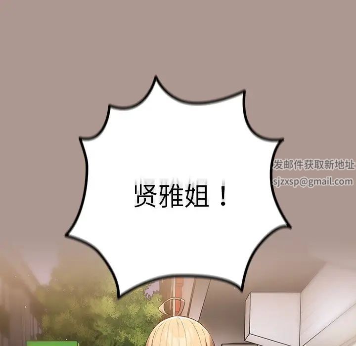 游戏规则我来定第27话